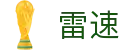 雷速中国官方门户 - 官方中文唯一授权门户